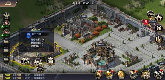 攻城三国志九游版