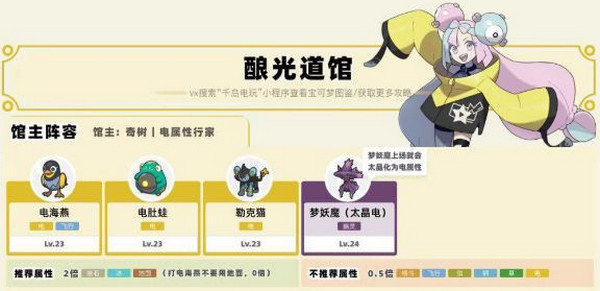 宝可梦朱紫模拟器