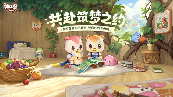 奥比岛官方正版