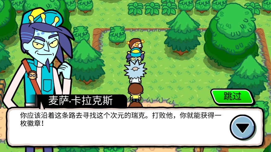 口袋莫蒂汉化版