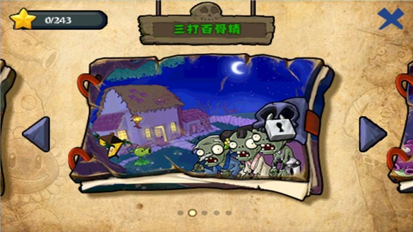 植物大战僵尸西游版安卓版