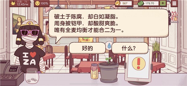 可口的披萨官方版