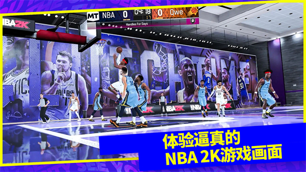 nba2k24手游