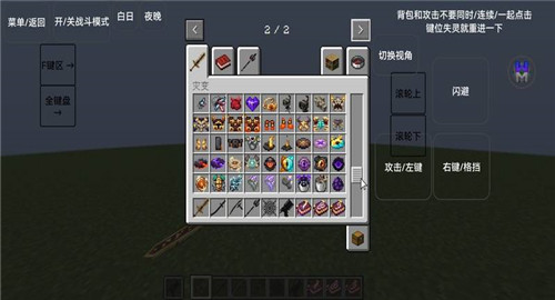 我的世界奇迹灾变