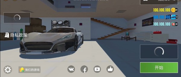 汽车模拟器2兰博基尼