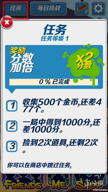 哈基跑酷内置MOD菜单最新版本