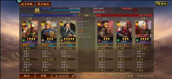 三国志战略版九游版