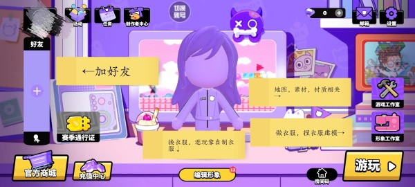 碧优蒂的世界官方版 碧优蒂的世界官方版