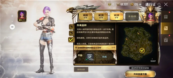 绝地求生未来之役