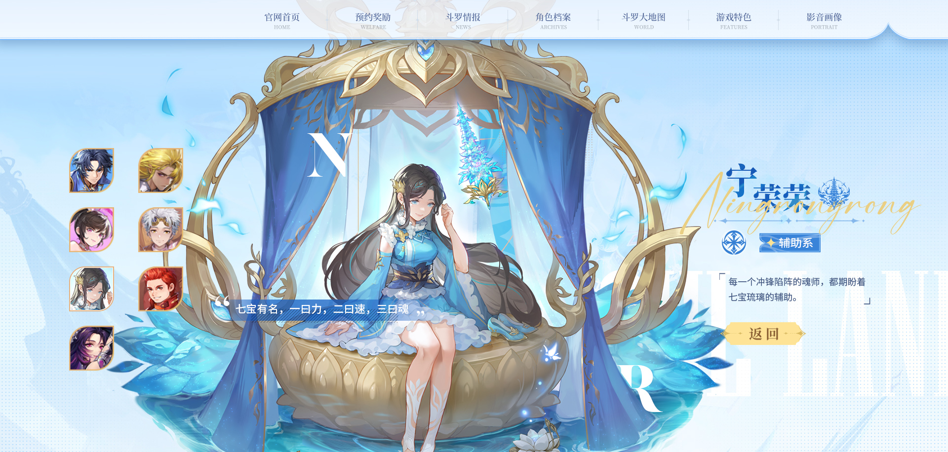 斗罗大陆史莱克学院手游