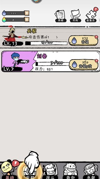 火源战纪最新版