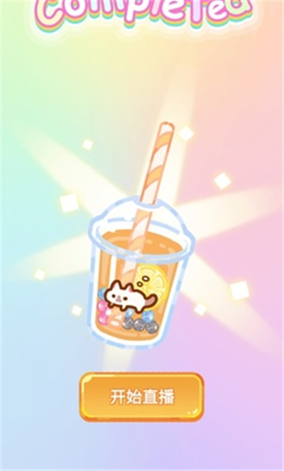 珍珠奶茶大师最新版