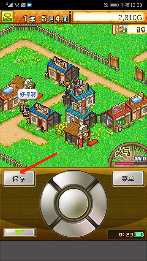 冒险村物语最新版