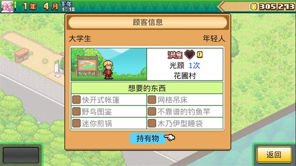 森林露营之丘最新版