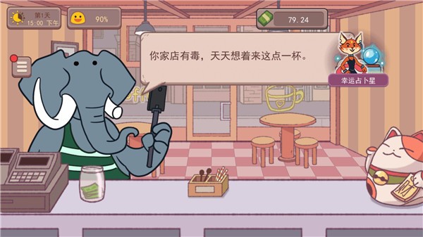 可口的咖啡美味的咖啡最新版