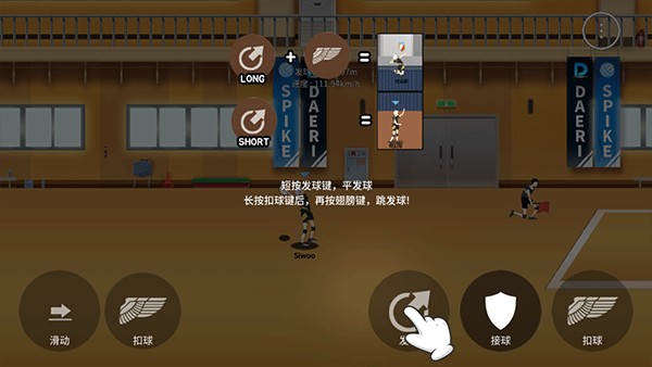 排球故事最新版