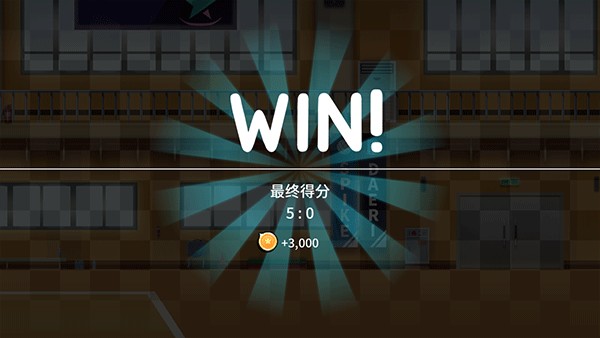 排球故事最新版