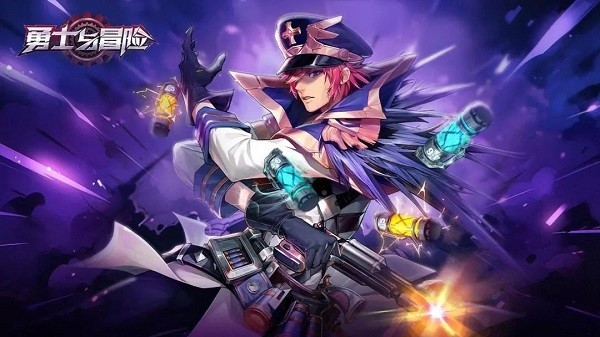 勇士与冒险最新版