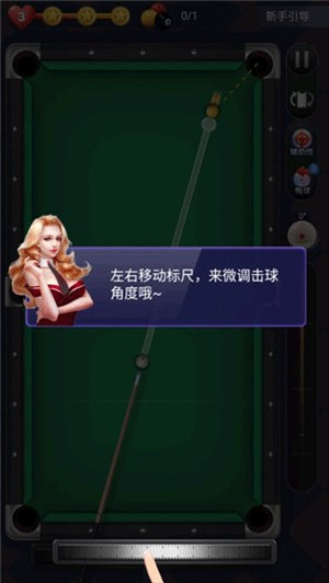 天天台球最新版本