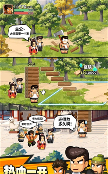 热血大作战最新版