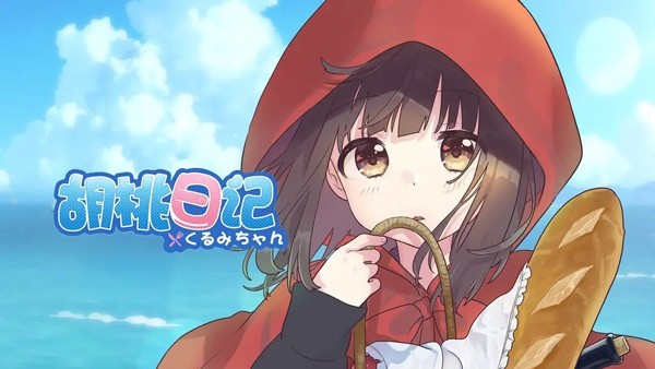 胡桃日记最新版