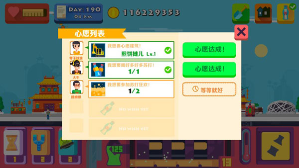 苏打世界最新版