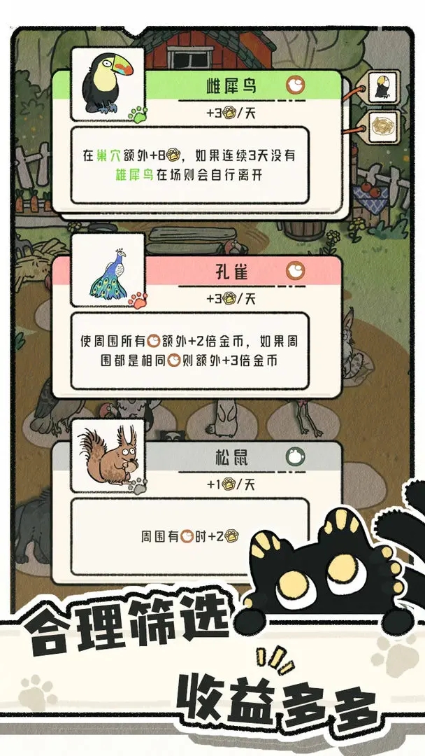 猫神牧场最新版