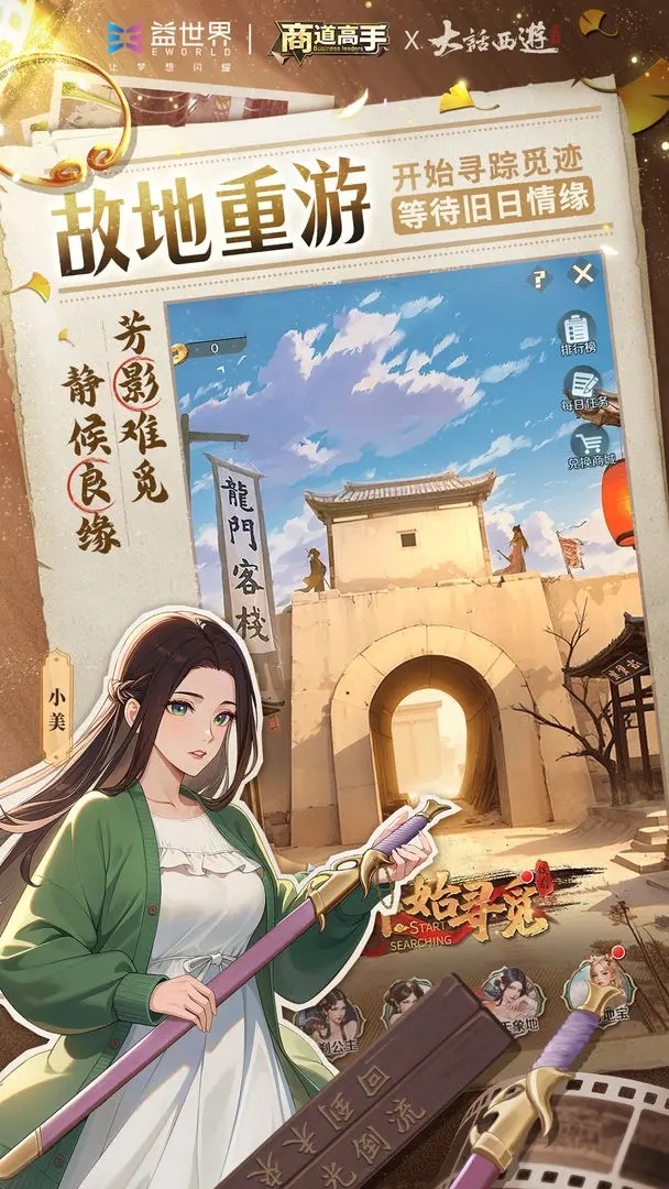 商道高手最新版