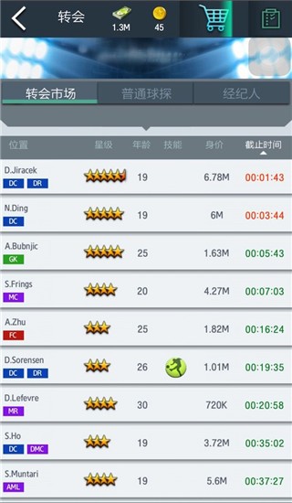 梦幻冠军足球最新版