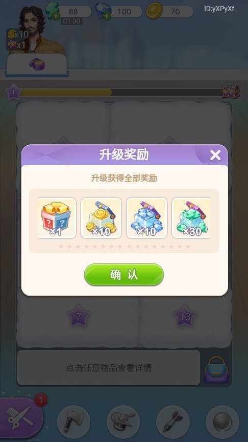 闪亮大作战最新版