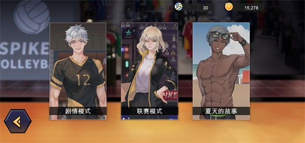 排球故事国际服