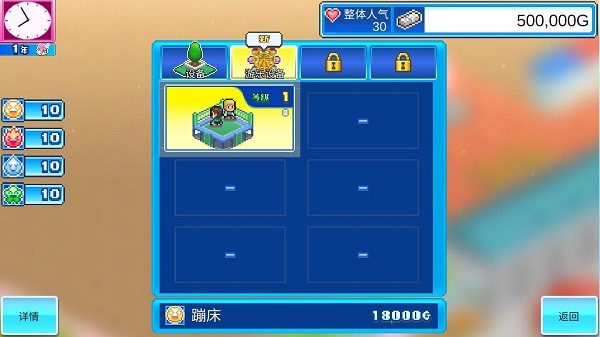 游乐园梦物语中文版最新下载 游乐园梦物语汉化版