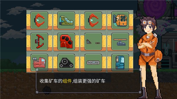 熔岩矿车最新版