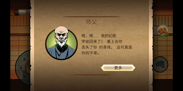 暗影格斗2汉化版