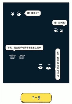 落樱小屋最新版