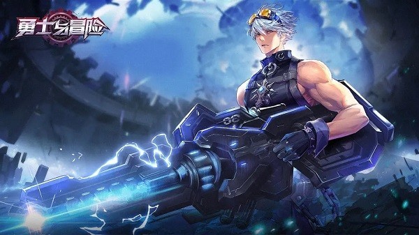 勇士与冒险最新版