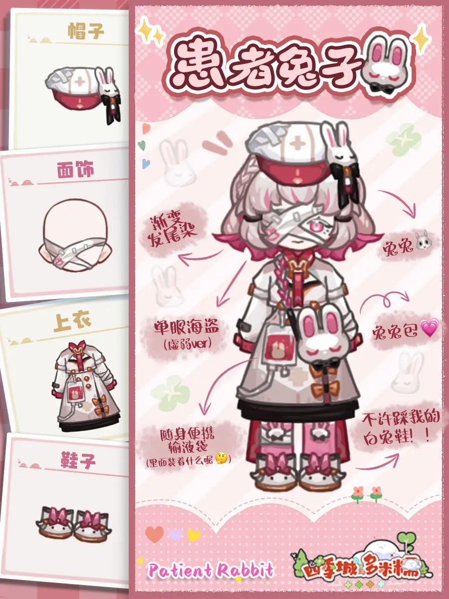 四季城与多米糯手机版