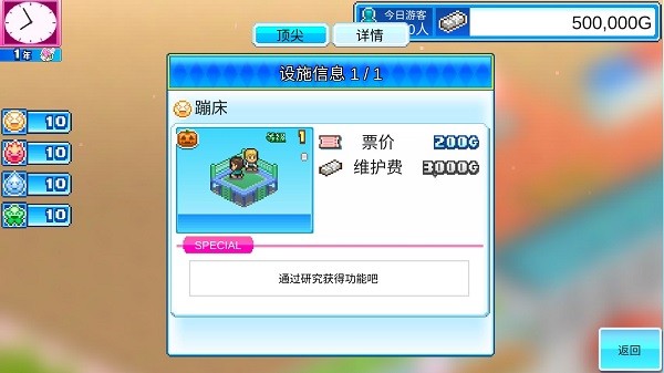 游乐园梦物语中文版最新下载 游乐园梦物语汉化版