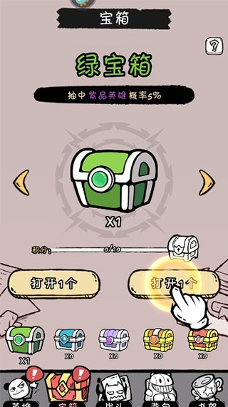 火源战纪最新版