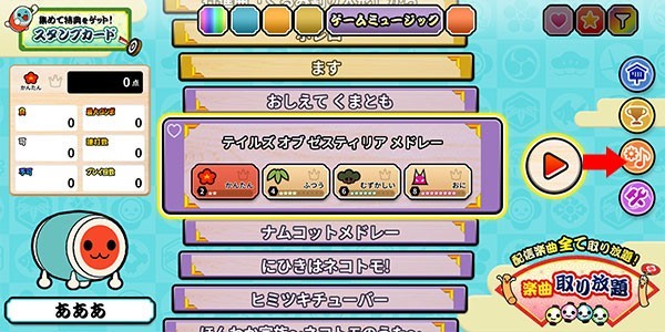 太鼓达人最新版本