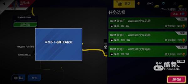 美国火车模拟器