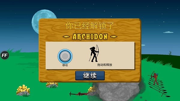 火柴人战争遗产最新版本