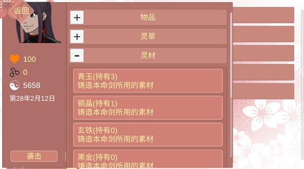某某宗女修修炼手札最新版