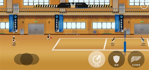 排球故事国际服