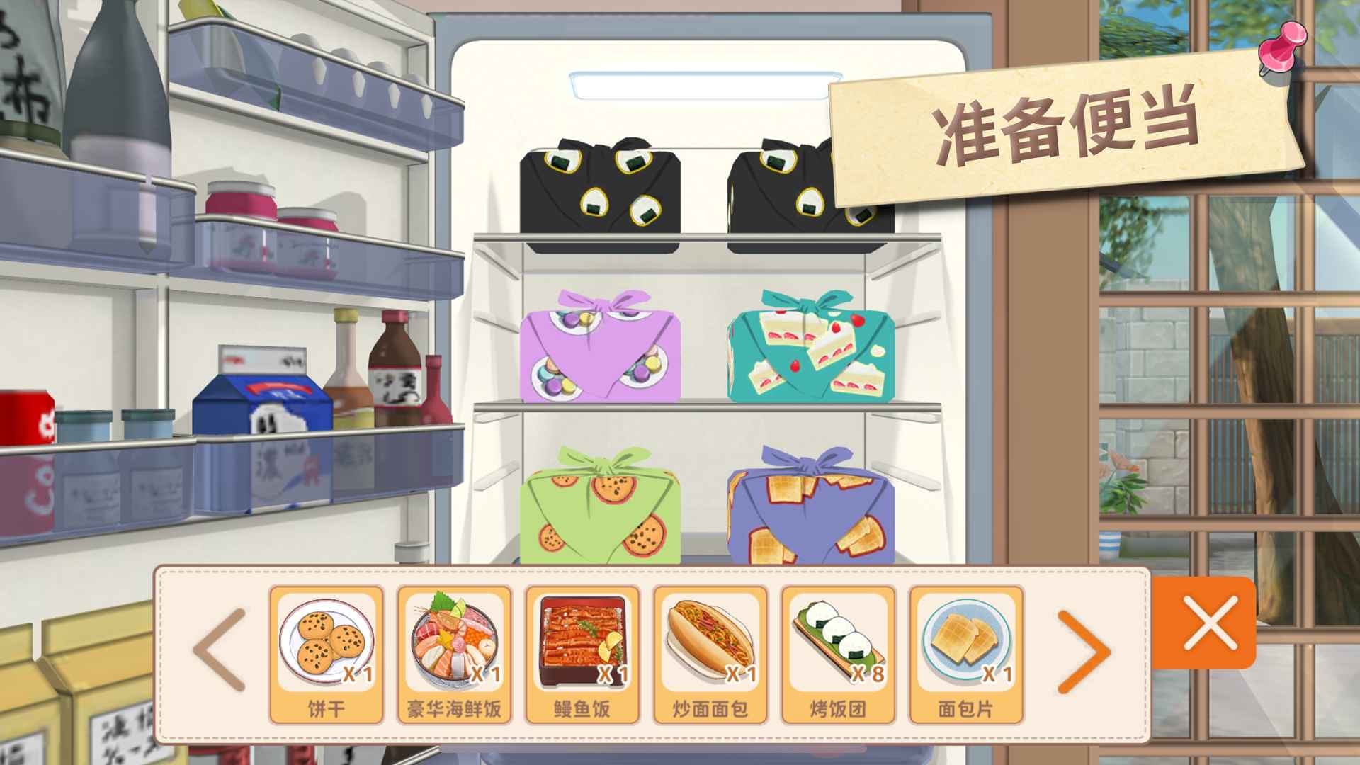 胡桃日记最新版