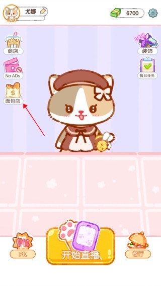 珍珠奶茶大师最新版