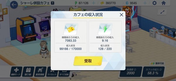 碧蓝档案国际服