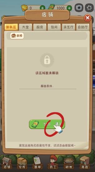 幸福路上的火锅店最新版