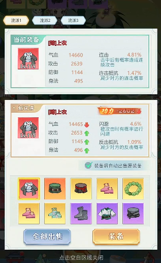 魔境迷宫大冒险中文版