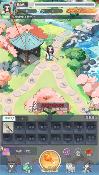 魔境迷宫大冒险中文版